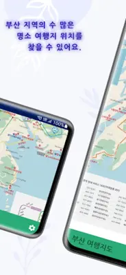 Busan Map android App screenshot 1